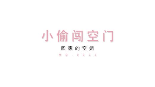 国产AV剧情巨作(25)国产剧情AV淫贼欲盗窃巧遇空姐在家自慰硬上草到高潮720P高清原版[145.69M]-福利好好看