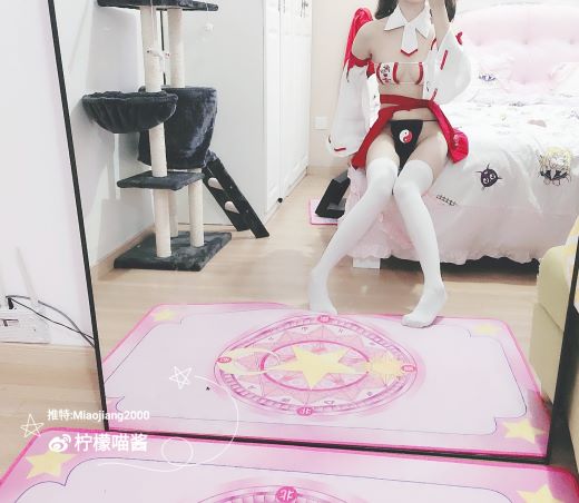 微博红人@[柠檬喵酱]-520高级VIP会员资源神社巫女震动硅胶大鸡巴自慰原版高清[216.94M]-福利好好看
