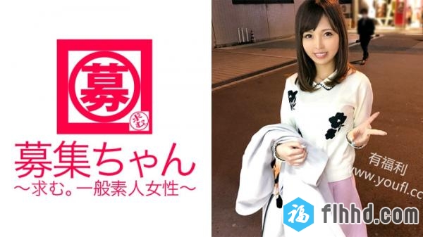 稀缺番号-ゆな22歳受付嬢-261ARA-268-福利好好看