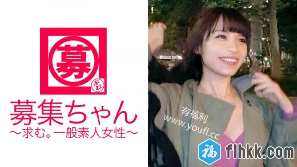 稀缺番号-さえこ25歳無職(元区役所職員)-261ARA-278-福利好好看