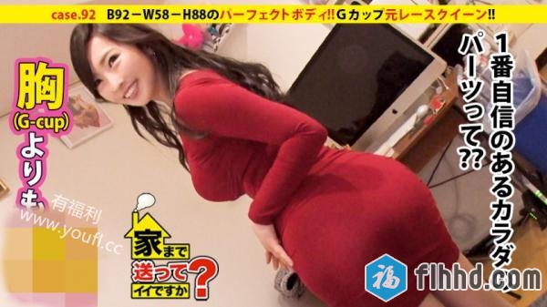 稀缺番号-ルミさん24歳イベントコンパニオン-277DCV-092-福利好好看