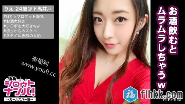 稀缺番号-りえ24歳ガールズバー店員-300MAAN-136-福利好好看