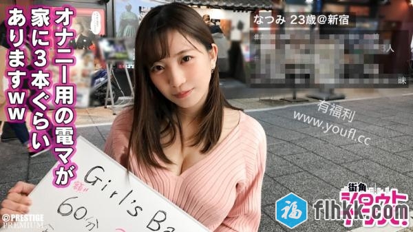 稀缺番号-なつみ23歳ガールズバー店員-300MAAN-148-福利好好看