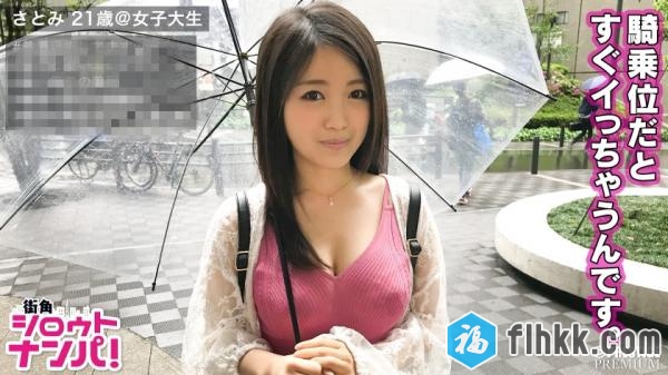 稀缺番号-原版无水印-さとみ21歳教育学部-300MAAN-198-福利好好看