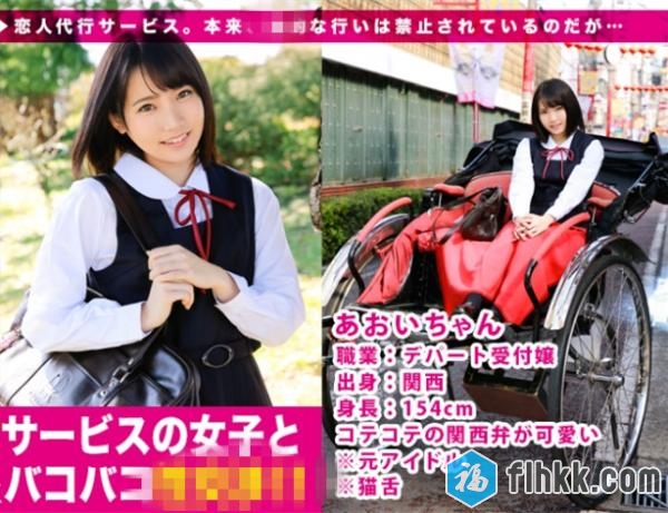 稀缺番号-あおい20歳デパートの受付嬢-300MIUM-224-福利好好看