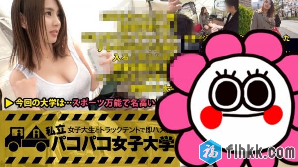 稀缺番号-原版无水印-はるなちゃん21歳女子大生(経営学部3年生)-300MIUM-236-福利好好看