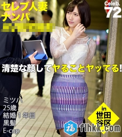 稀缺番号-原版无水印-ミツハさん25歳清楚な顔してヤることヤッてる!?他人棒に無我夢中なセレブ妻!-300MIUM-262-撸先生