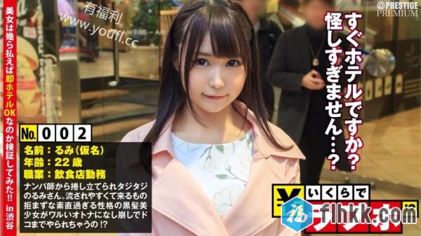 稀缺番号-るみ22歳-300NTK-010-福利好好看