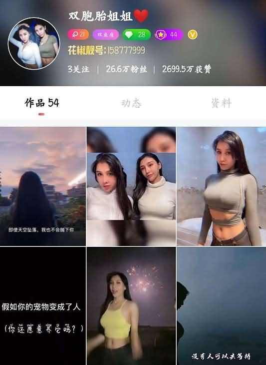 花椒极品女神-双胞胎姐妹花土豪双人秀36V-福利好好看