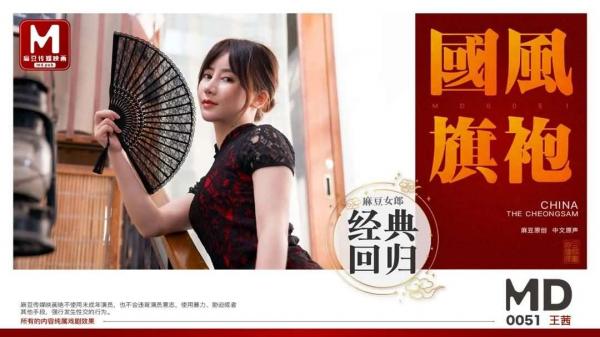 [精选付费资源]X113国产剧情AV2020.5.1美女王茜做演员被导演潜规则893M-福利好好看