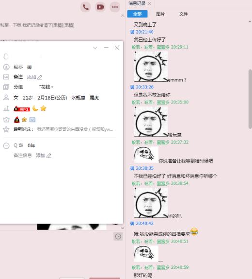微博红人@[御酱]极品身材定制版黑丝透明服狐狸尾插入感觉美极了原版高清[1.39G]-福利好好看