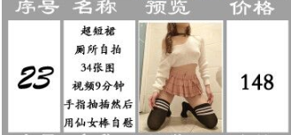 微博红人@（桃桃酱）系列（23）价值148元毛衣超短裙手指抽插在用透明仙女棒自慰好多淫水原版高清（1V34P）[471.19M]-福利好好看