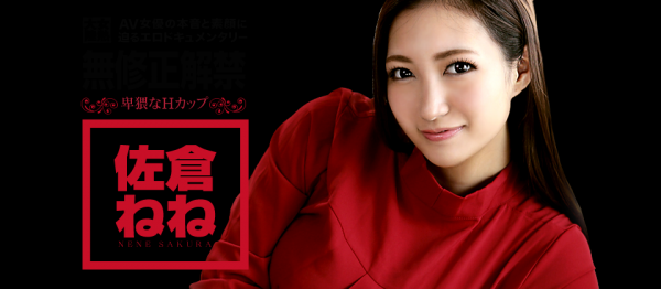 [精选日本高清视频]0101192019下马爆乳美女佐仓ねね011.89G-福利好好看