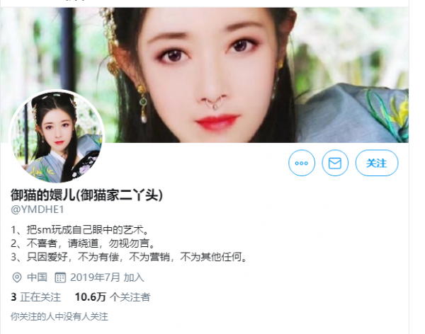 twitter自存抖M奴@御猫的嬛儿(御猫家二丫头)穿环露出各种玩法[njo07/39V/193MB]-福利好好看
