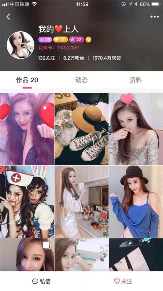 花椒女神 – 我的心上人 土豪私购[13V/371MB]-福利岛