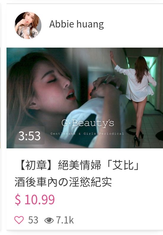 【JVID稀有精品】絕美情婦「艾比」酒後車內の淫慾紀实【初章】-福利岛