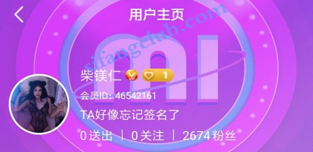 咪哒主播【柴镁仁】ID46542161 福利视频12V+直播录屏