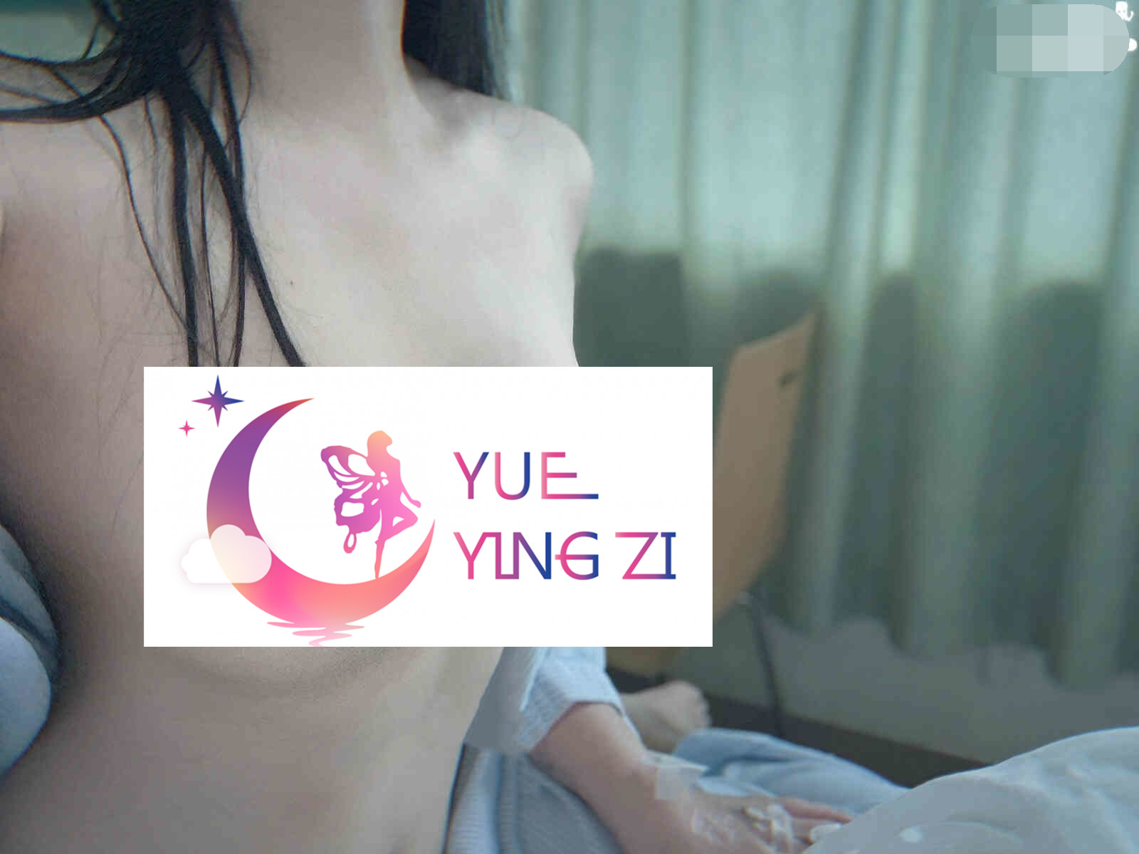 雾枝姬 – 医院 [15P+6V/2.1G]