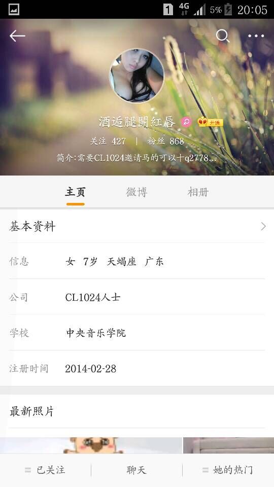 【微博巨乳红唇瑶瑶H】