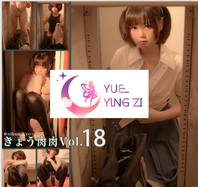 [きょう肉肉]vol.18 Latex Catsuit Girl ラテックス[1V61P]-福利岛