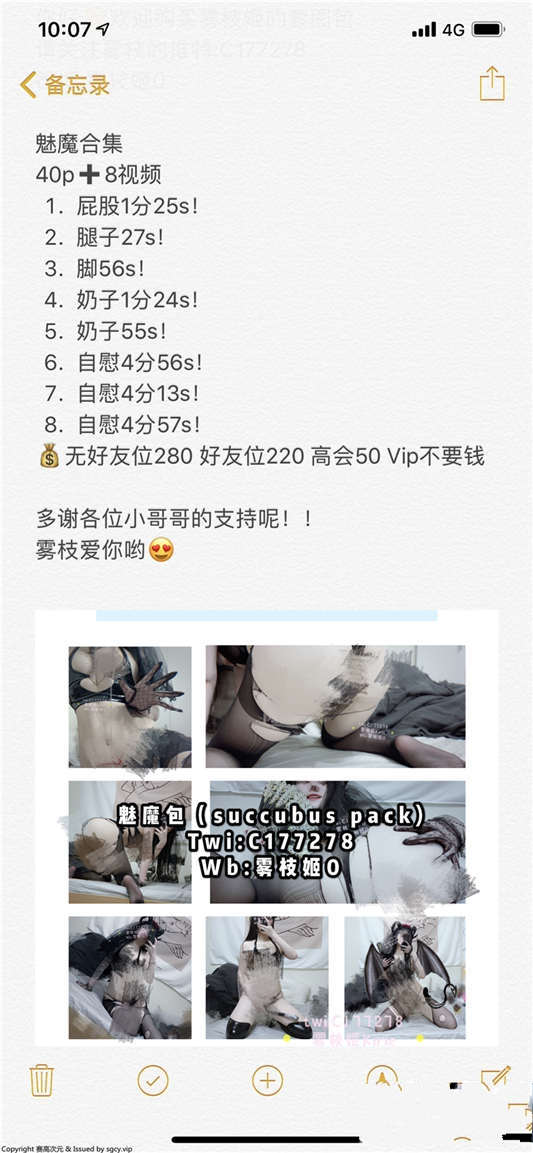 雾枝姬-情色魅魔[42P+1V]