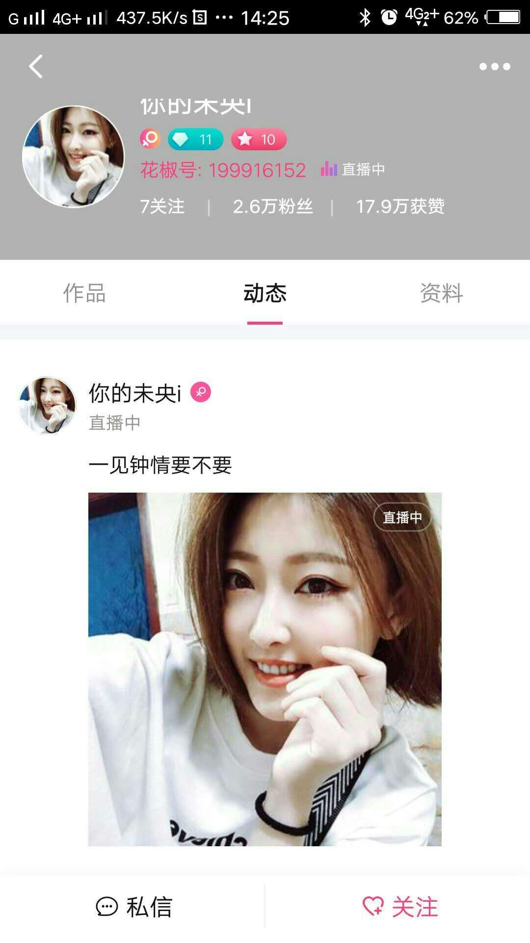 【花椒网红】姜雪妍、你的未央、波波定制福利,大尺度露三点-福利岛