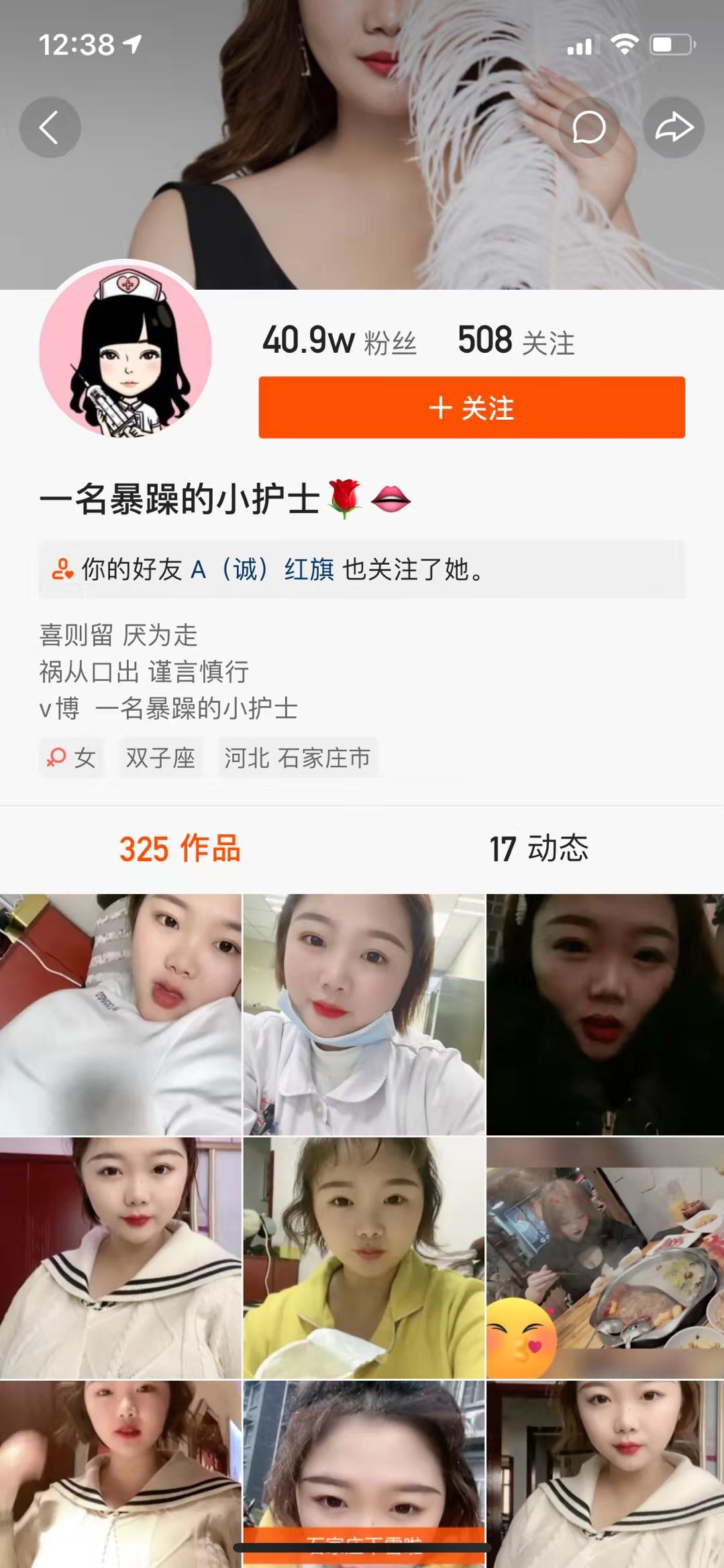 【重磅福利】40.9W粉丝快手主播@一名暴躁的小护士自拍福利