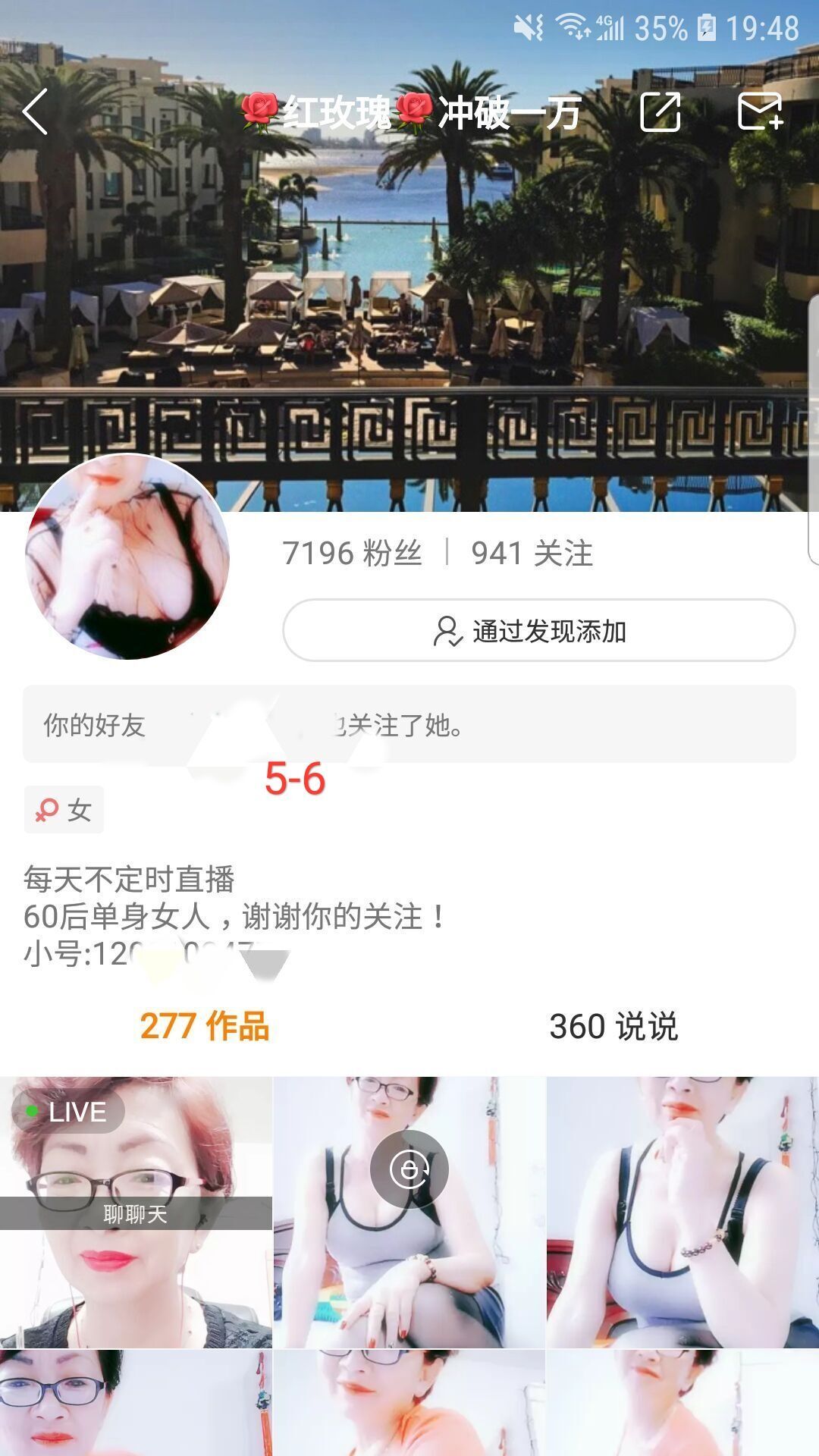 【快手福利】熟女红玫瑰定制6V