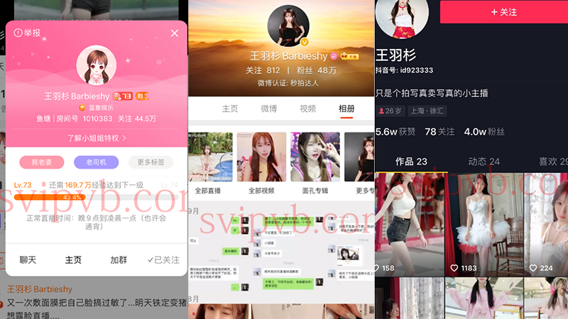 【斗鱼】王羽杉 原龙珠ID软妹杉爸比 圣诞福利+1v1流出前半段 透明罩罩露点 25V-福利岛