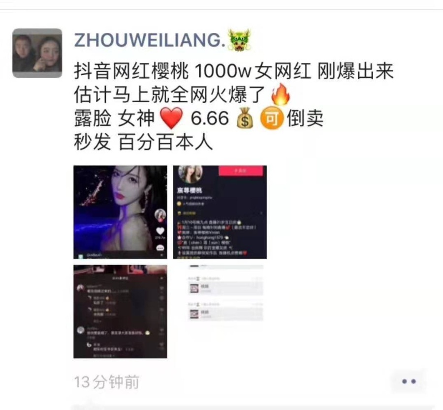 疑似抖音千万粉丝网红宸荨樱桃的黑樱桃事件~【5V】-福利岛