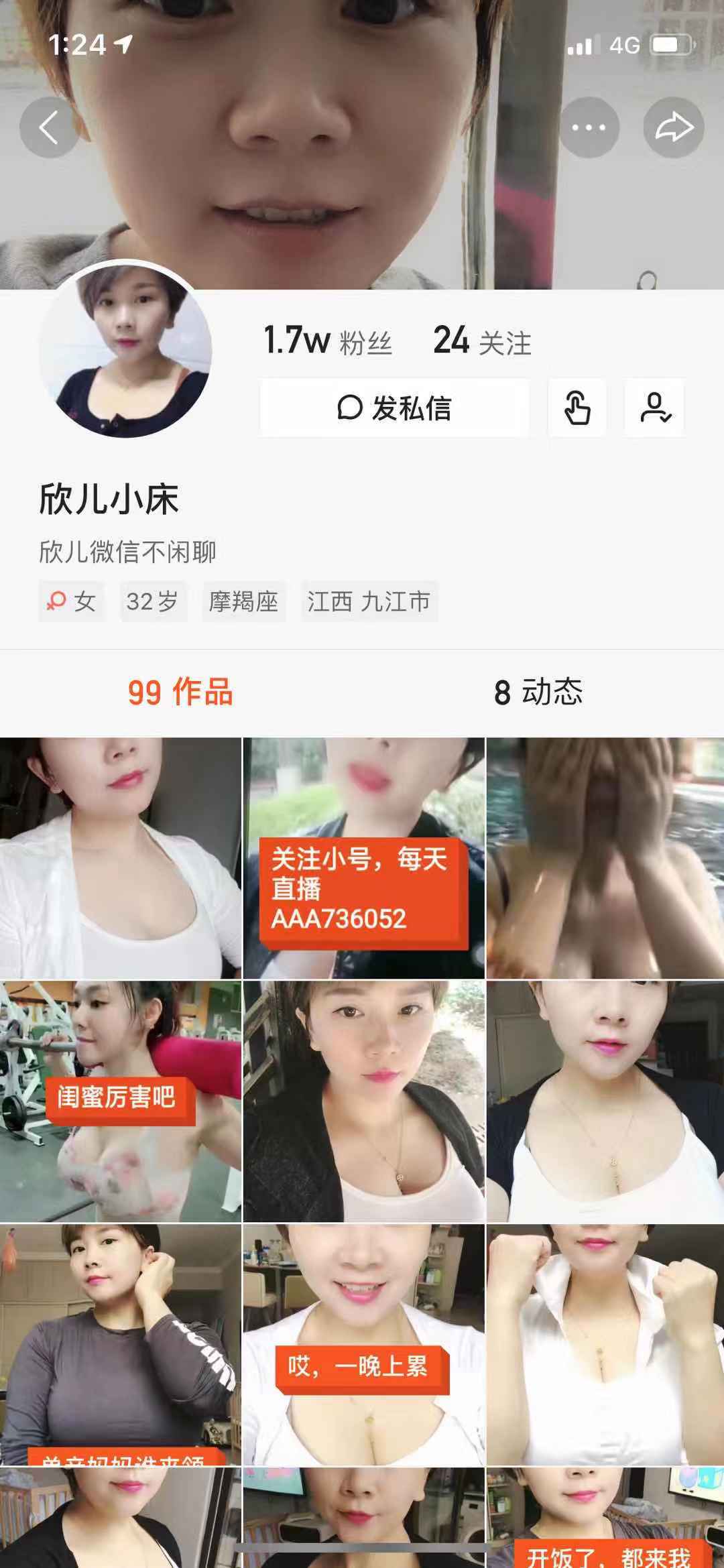 【精品资源】性感少妇@快手欣儿 露脸被操尿-福利岛