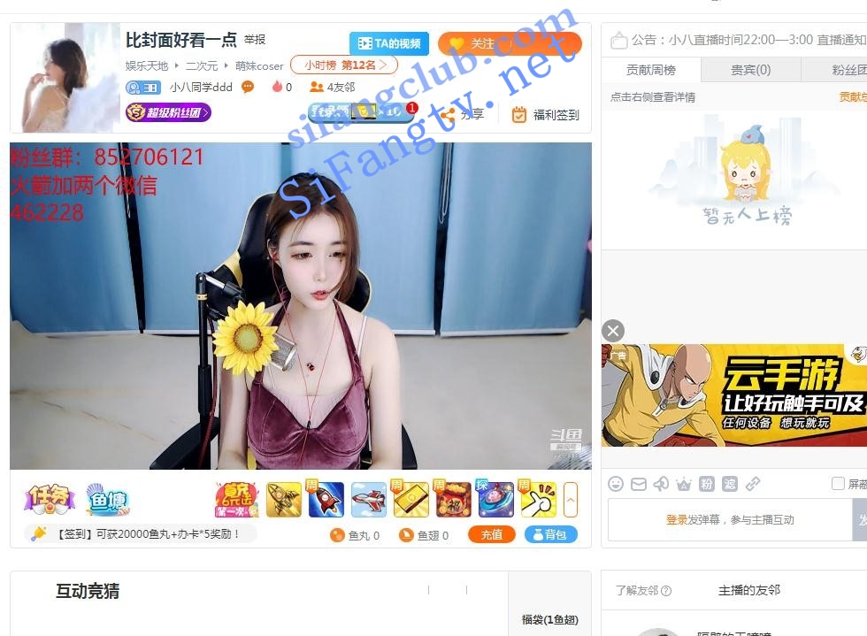 【极品】斗鱼高颜值(小八同学)最新私拍写真,露毛露点-福利岛