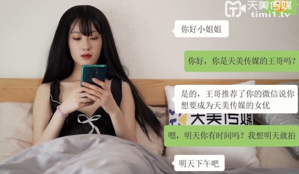 天美传媒 2V 1.93G