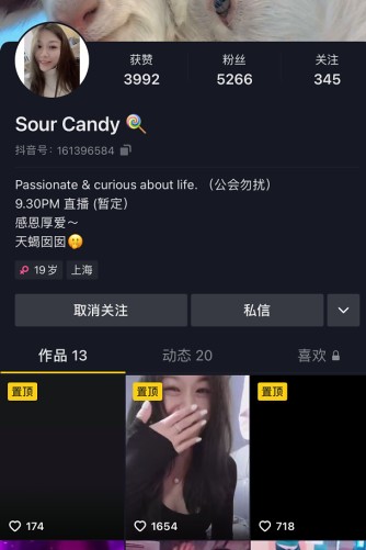 抖音11主播 1V1视频 5.6G