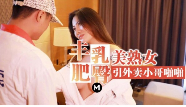 乌鸦传媒 3部 勾引外卖 兄妹 入室 926M