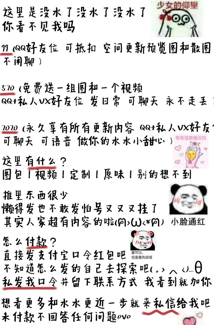 推特萝莉 小水听听 草莓炼乳 1V 216M