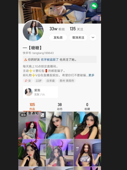 33W粉丝快手主播 糖糖 骚舞 847M